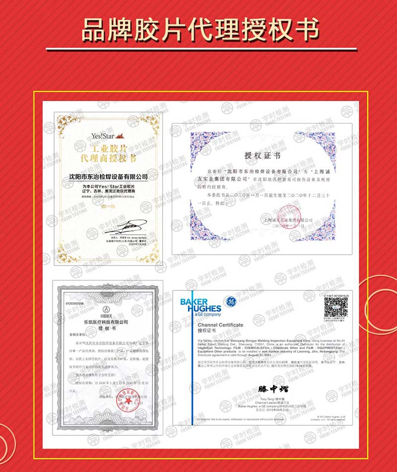 沈陽(yáng)宇時(shí)檢測(cè)設(shè)備有限公司產(chǎn)品圖20200416_10.jpg 沈陽(yáng)宇時(shí)檢測(cè)設(shè)備有限公司產(chǎn)品圖20200416_10.jpg