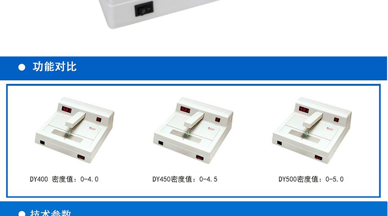 黑白密度計(jì)詳情圖片_17.jpg 黑白密度計(jì)詳情圖片_17.jpg