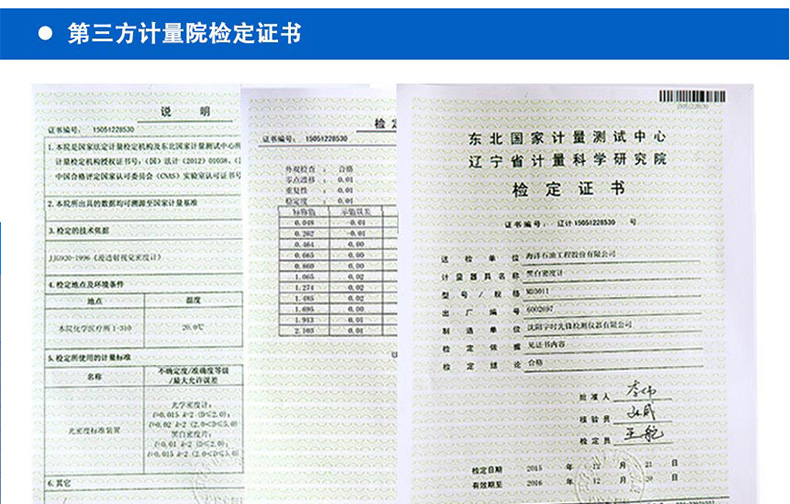 黑白密度計(jì)詳情圖片_24.jpg 黑白密度計(jì)詳情圖片_24.jpg