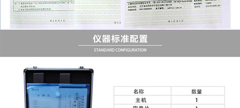 黑白密度計(jì)詳情圖片_25.jpg 黑白密度計(jì)詳情圖片_25.jpg